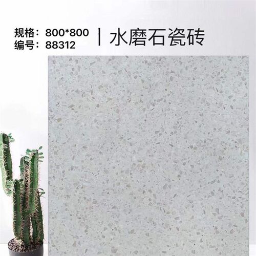 灰色水磨石瓷砖客厅餐厅防滑耐磨800Ex800工程仿古墙地砖仿大理石