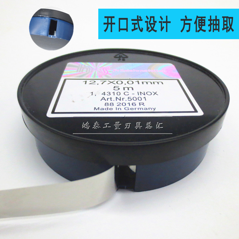 包邮 塞尺卷 0.01 0.02 0.03 0.05精密间隙片不锈钢垫片 宽度12.7