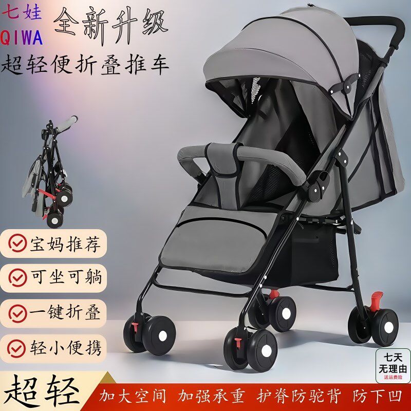 婴儿推车可坐可躺超轻便s携简易避震折叠伞车小孩宝宝溜娃儿童童