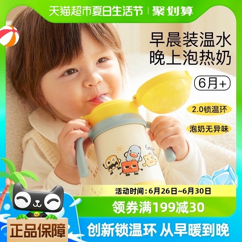 皇宠星球婴儿保温杯外出小月龄宝宝学饮杯吸管杯儿童一岁保温奶瓶,婴童用品,儿童水杯,淘宝优惠券,粉丝福利购,淘宝优惠卷