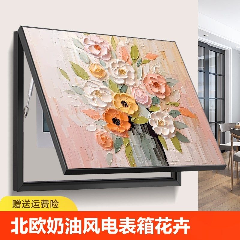 奶油风电表箱装饰画肌理感配电箱挂画遮挡开关盒壁画免打孔推拉,家居饰品,现代装饰画,淘宝优惠券,粉丝福利购,淘宝优惠卷