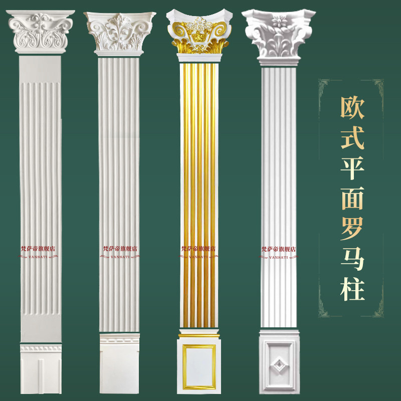 欧式罗马柱方柱PU平面客厅背景墙装饰造型线条罗马柱子