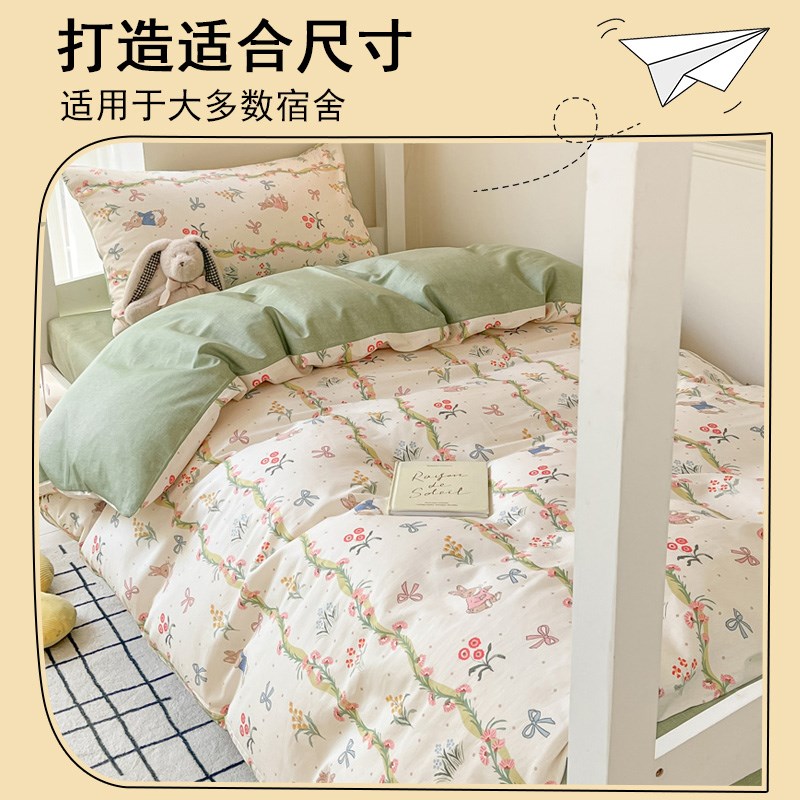 大学生宿舍六件套全棉纯棉床单被套寝室单人床品三件套被褥一整套