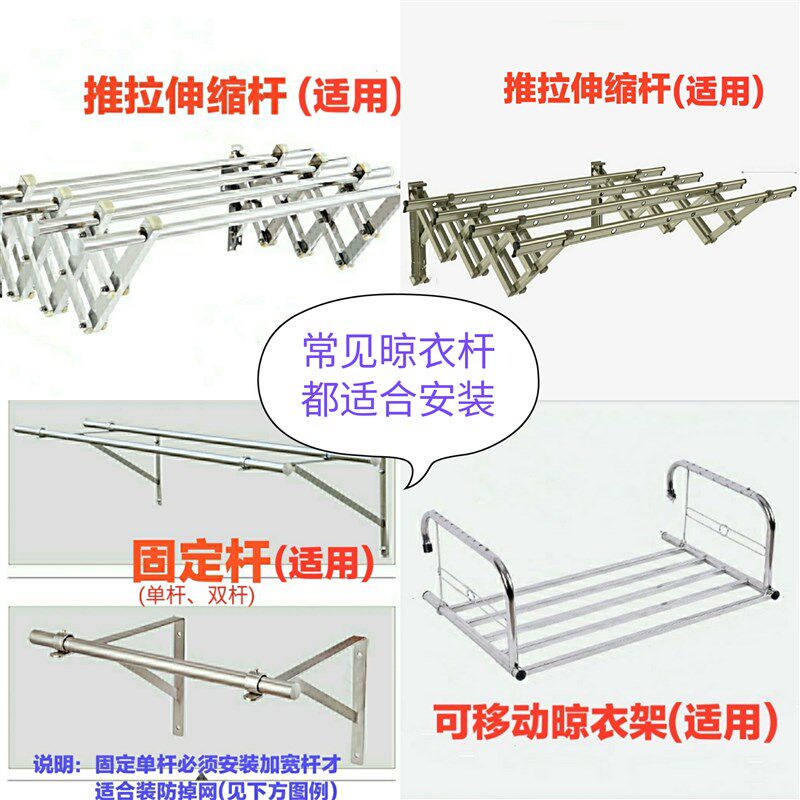 高楼阳台晒衣防掉网兜高层晾衣架防风防丢推拉杆伸缩晾衣杆防护网