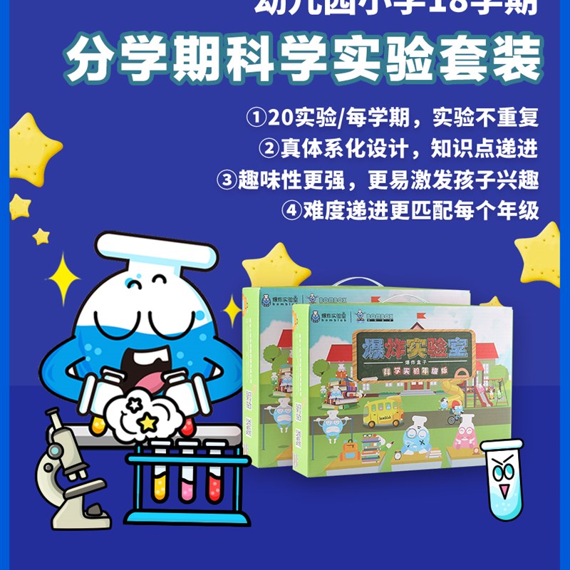 小学生科学实验套装儿童手工科技制作小发明玩具幼儿园物理器材料