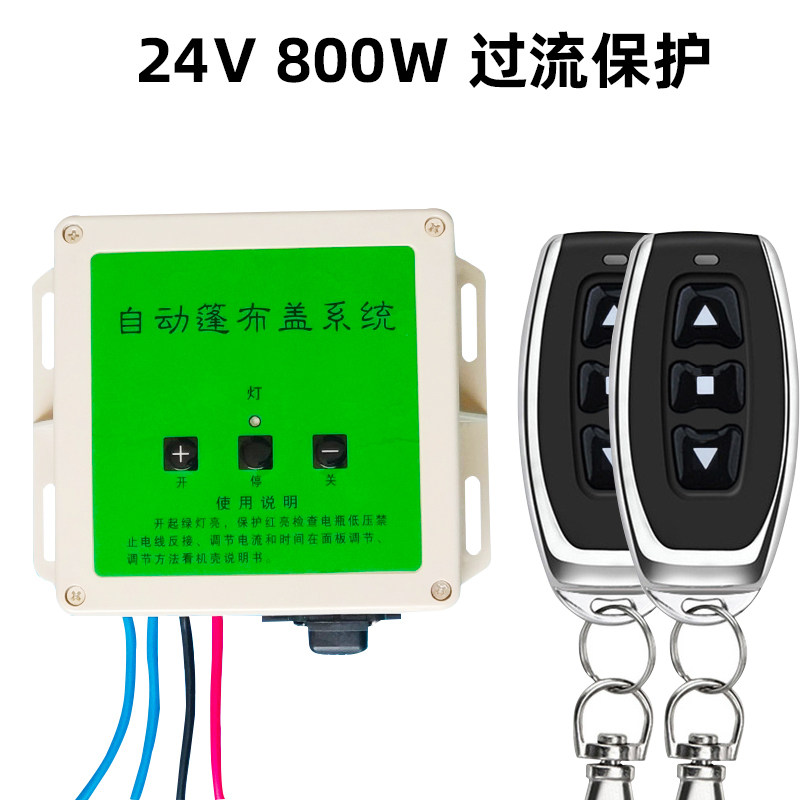 800W直流24V大功率遥控y开关正反转电机控制器过流保护大棚倒顺