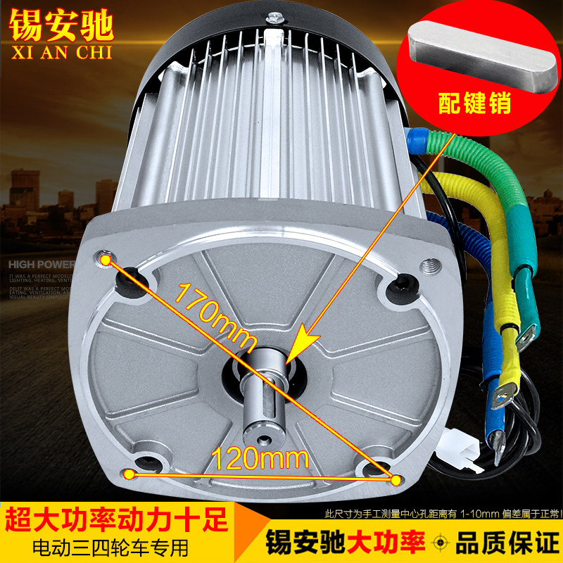 永磁直流无刷电机60V72Vu2200W瓦改装带底座电动三轮代步四轮汽车