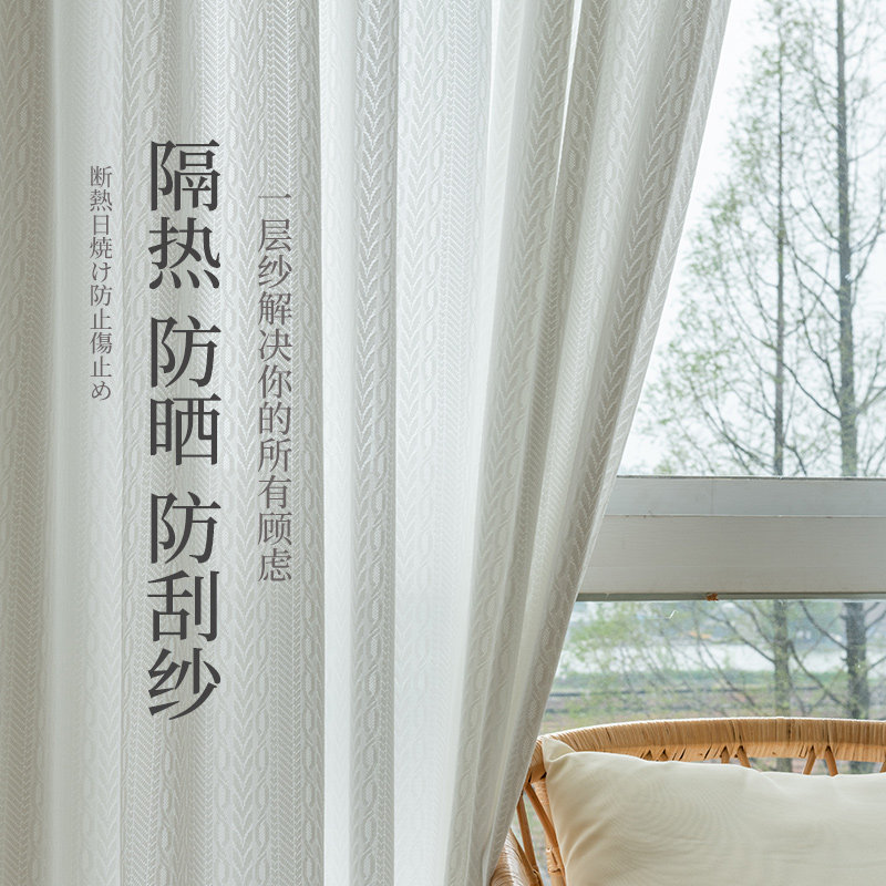 纱帘透光不透人阳台窗帘t防晒纱隔热客厅高级感白色蕾丝飘窗窗纱