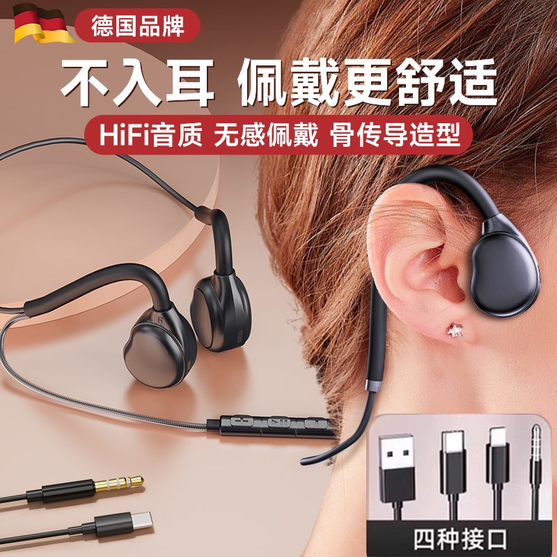 电脑有线耳机不入耳非骨传导挂y耳式台式笔记本久戴不痛头戴式耳