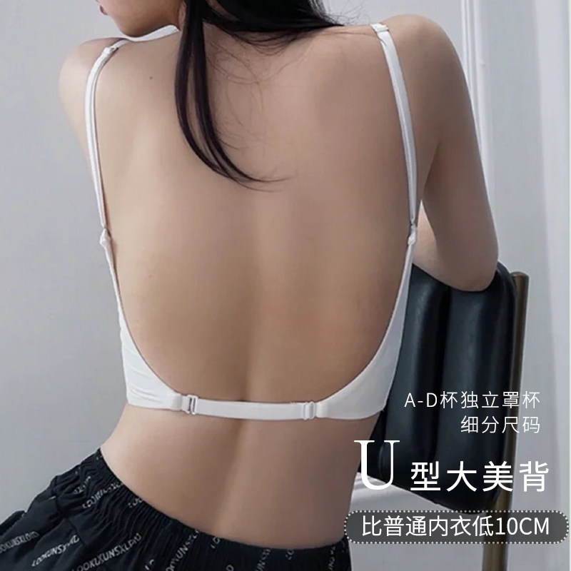 大露背薄款大胸显小隐形内衣无痕有钢圈CD罩杯U型美背外穿文胸
