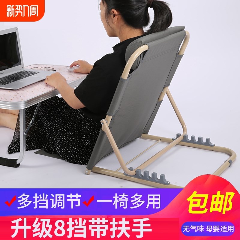 床上靠背椅大学生懒人宿舍支架靠背椅卧床护理老人用折.叠靠躺椅