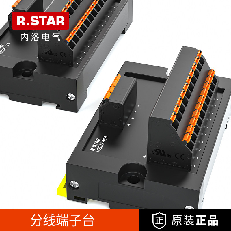 分线端子台一进多出端子排直插式导轨固定转换接线U端子明装免接
