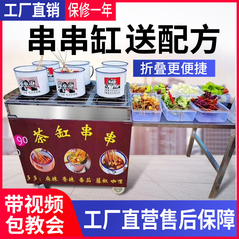 摆摊茶缸串串机商用炉子关东煮网红流动火锅O麻辣涮车便携设备夜