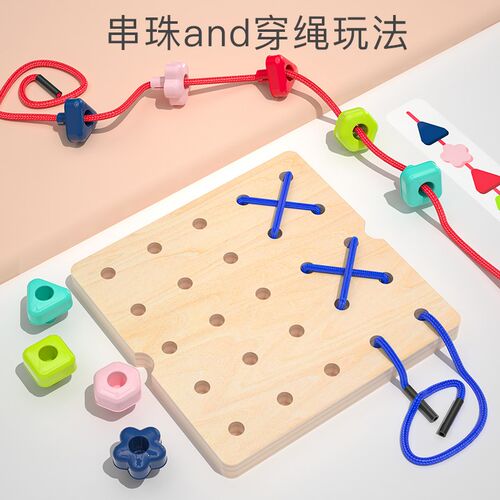 婴幼儿童穿线串珠子1一2岁宝宝积木大颗粒3蒙氏教具4绕珠益智玩具