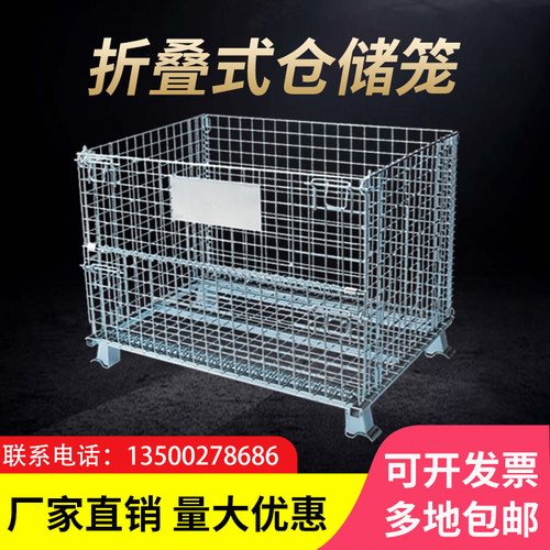仓储笼折叠笼铁框v周转筐蝴蝶笼物流周转箱