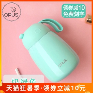 opus保c温杯女士便携小巧迷你少女心学生可爱大肚杯儿童水杯刻名