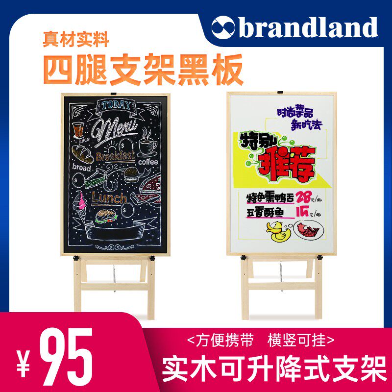 四腿支架式黑板白板实木画架咖啡店铺广告板菜单板新款加强稳定性