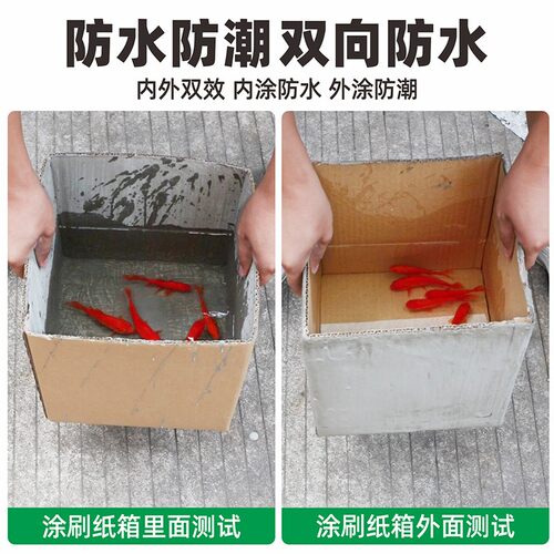 卫生间防水涂料j专用厕所厨房阳台毛坯房防漏内墙地面漏水补漏材