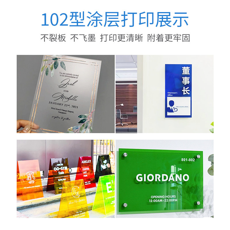 uv涂层液亚克力涂层液uv打印墨水透明无痕牢固防飞墨手擦图层液