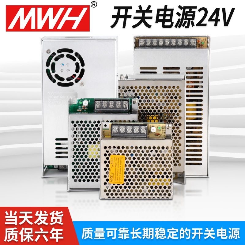 明伟开关电源24V模块220转12v10a工控自动化设备48v电源盒S350-36