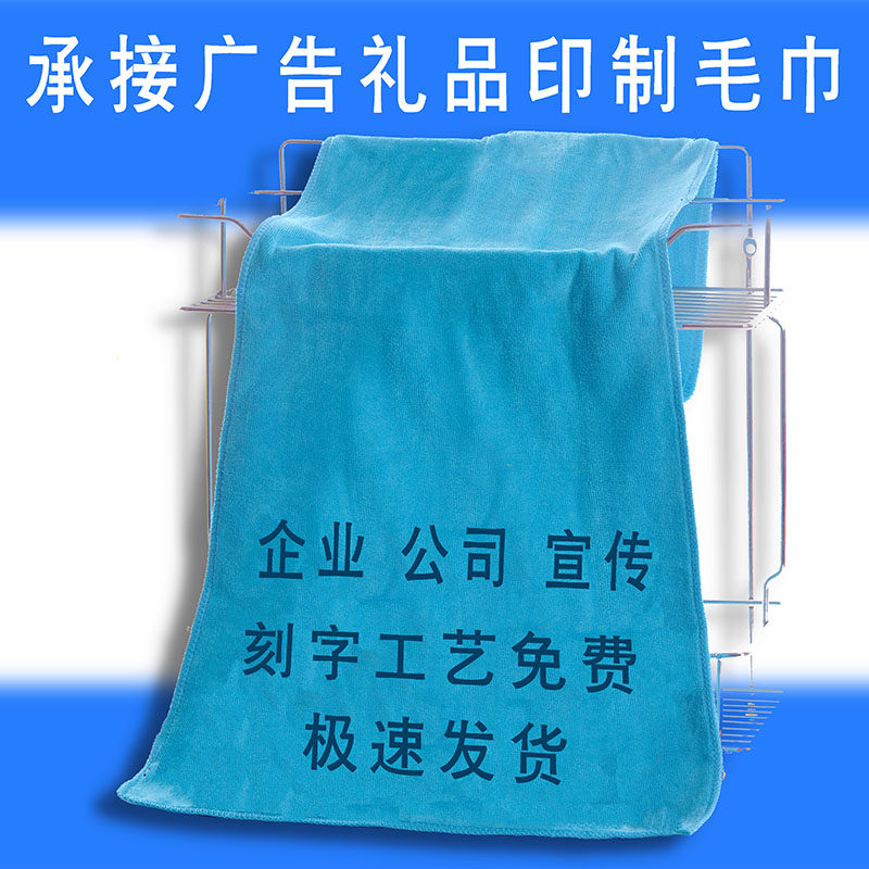 100条毛巾来图定做广告宣传礼品毛巾定制公司企业LOGO绣印字印刷