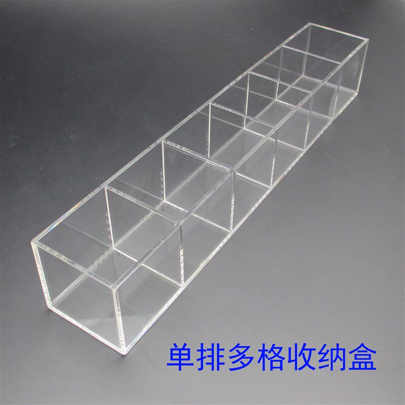 收纳盒整理成列摆放格子展示高透明亚克力有机玻璃首饰展示盒子
