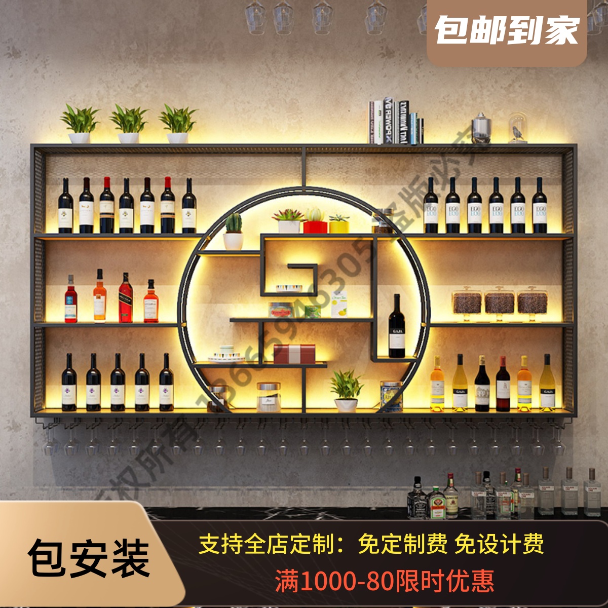 壁挂酒架酒行发光酒柜酒吧铁艺挂墙红酒架定制红酒杯架简约收纳架