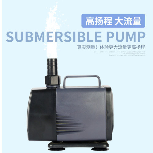 松宝鱼缸鱼池潜水泵抽水循环过滤泵WP4000 5000 6000 7000 8000