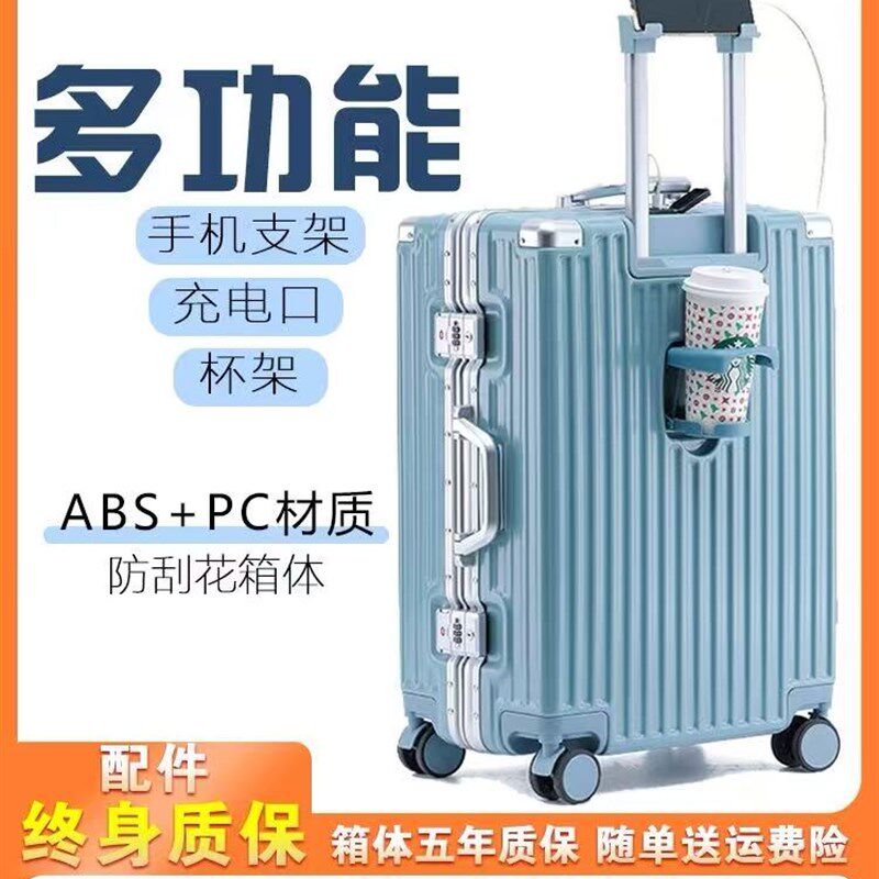 主动派行李箱新款大学生拉杆箱铝框箱男密码箱旅Q行登机箱24寸硬