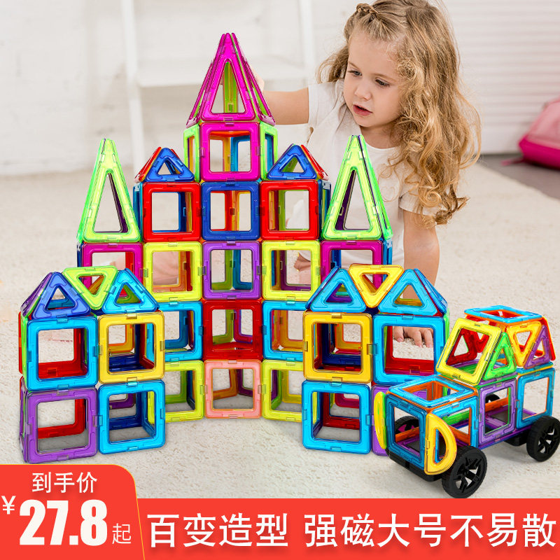 大号磁力片儿童益智o磁铁磁吸铁石贴片积木男女孩宝宝拼图拼装玩