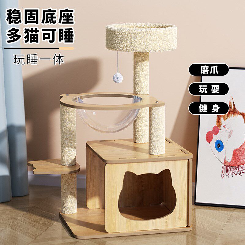 猫爬架猫窝一体不占地剑麻猫抓板太空舱猫咪树洞小型跳台玩具爬架