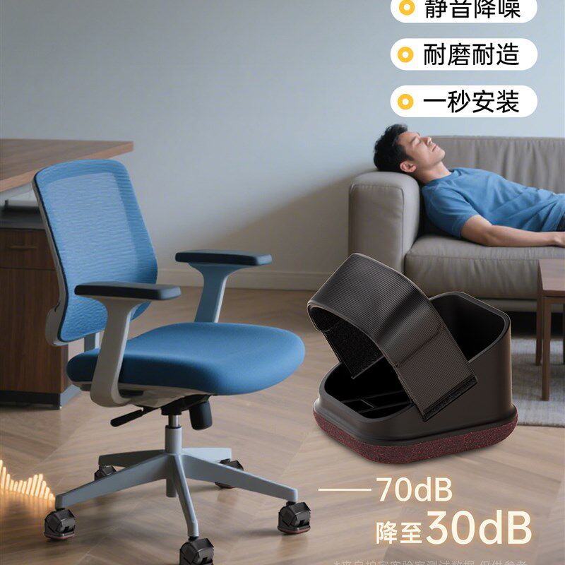 电脑椅轮子保护套滑轮滚轮固定器办公转椅脚套万向轮静音脚垫防滑