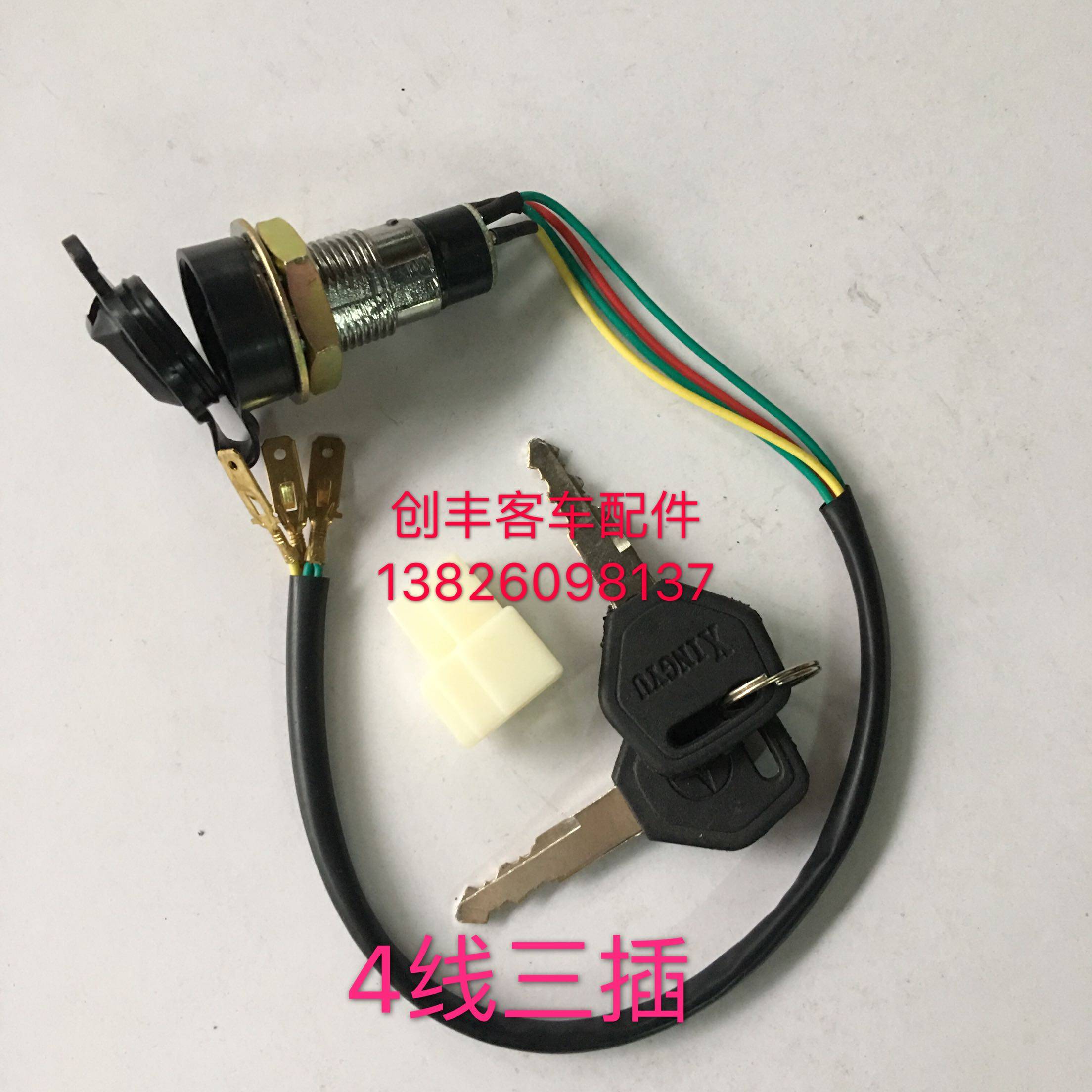 衡山客车乘客门锁边门锁电子锁4E线三插客车外摆门锁客车配件