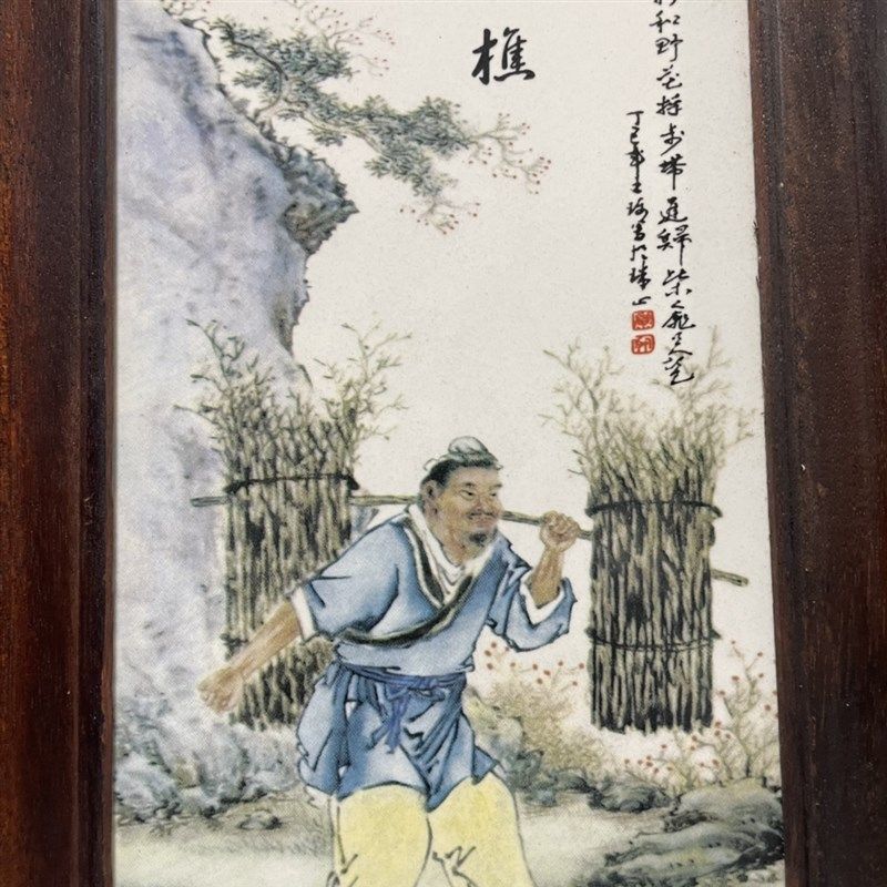 中式木框粉彩人物瓷板画挂屏渔樵耕读背景墙装饰四条屏仿古陶瓷画