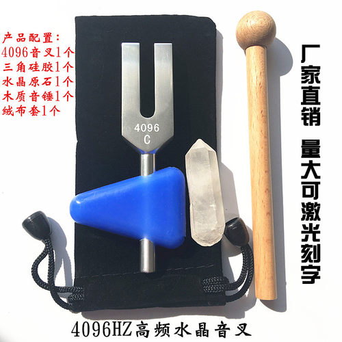 精品水晶音叉+OM音叉 水晶音叉+om音叉+身体音叉组合 天使音叉