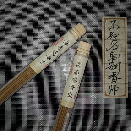 新品冲量 海南鸡母虫沉香线香 10克约36Q支  蜜凉花香馥郁
