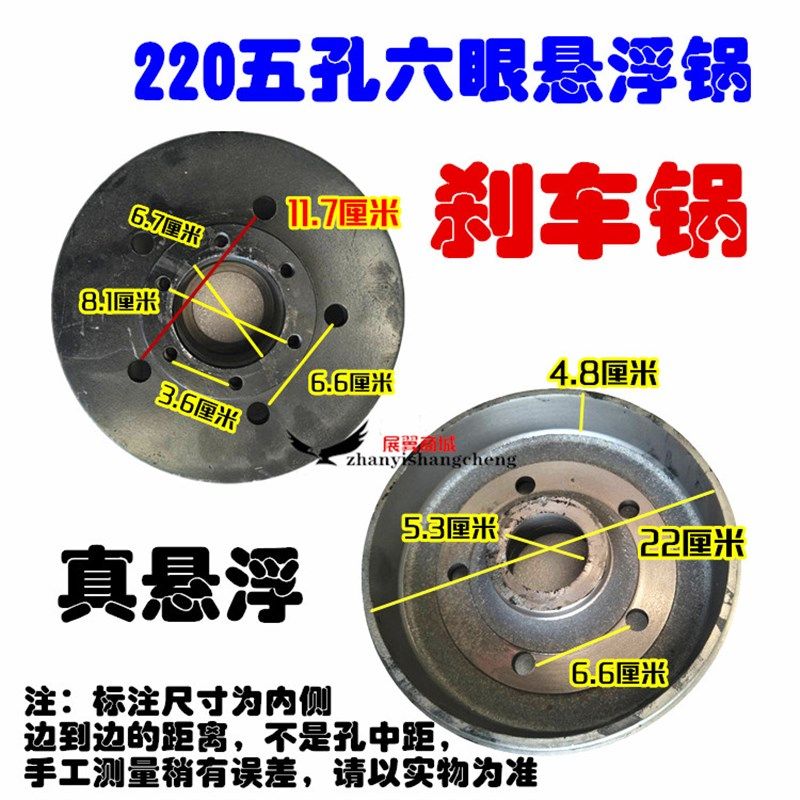 三轮车220真悬浮l刹车锅 五孔六眼刹车鼓 车轮刹车装置配件 包邮