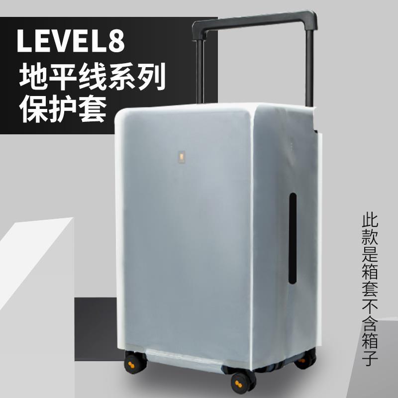 适用地平线8号宽拉杆行李箱26寸28寸托运N耐磨防水防刮防尘袋箱套