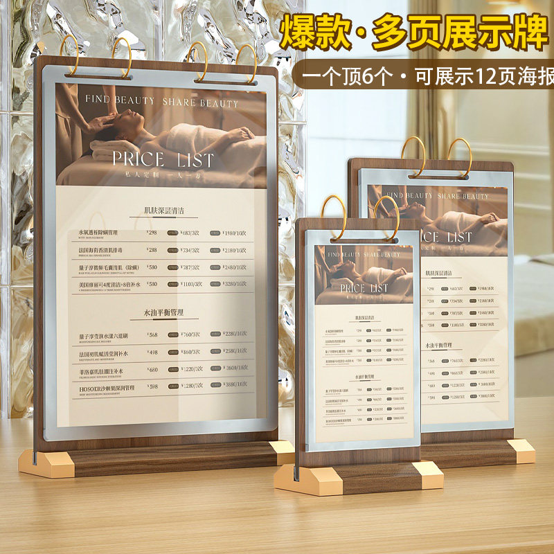 翻页台卡展示牌桌牌立牌饭厅奶茶店餐桌菜单价目表价格牌桌面A4广