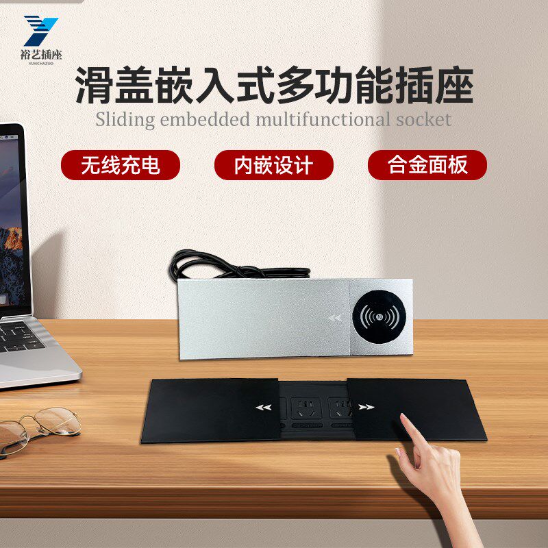 桌面嵌入式插座办公室会议书桌岛台侧滑盖式排插内嵌无线充插线板,电子/电工,嵌入式桌面插座,淘宝优惠券,粉丝福利购,淘宝优惠卷