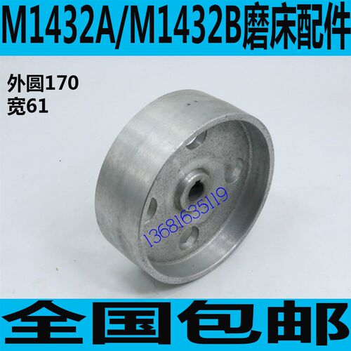 M131W磨床皮带轮Ml1432B磨床皮带轮M1420磨床皮带轮M1432A皮带轮