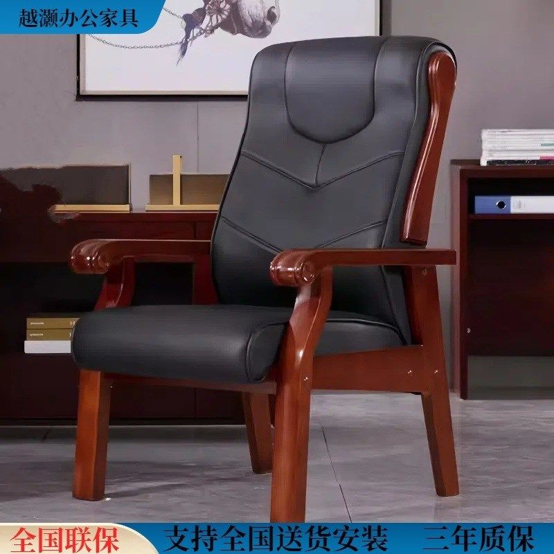会议办公椅简约现代实木扶手皮椅将军耳朵椅会议桌s配套办公椅久