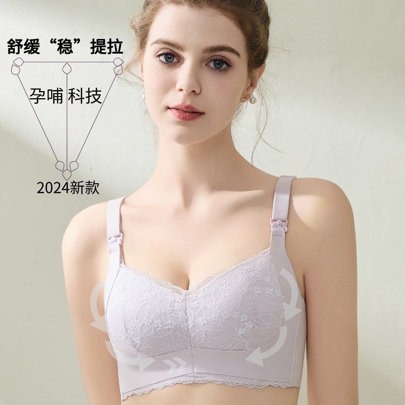 2024新款调整型孕妇哺乳内衣产后喂奶专用聚拢防T下垂母乳文胸胸