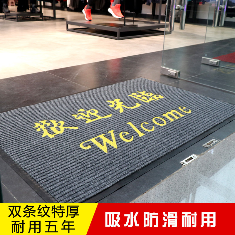 双条纹欢迎光临门垫可定制地毯进门垫脚垫广告商用酒店门口迎宾,居家布艺,家用脚垫,淘宝优惠券,粉丝福利购,淘宝优惠卷