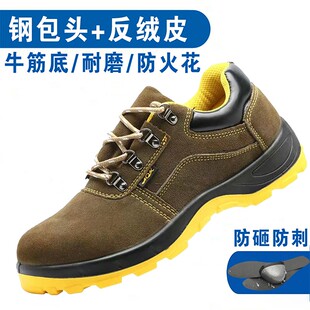 钢头钢底防砸防刺防火花焊工鞋 i工作鞋 反绒皮防滑 男安全鞋 劳保鞋