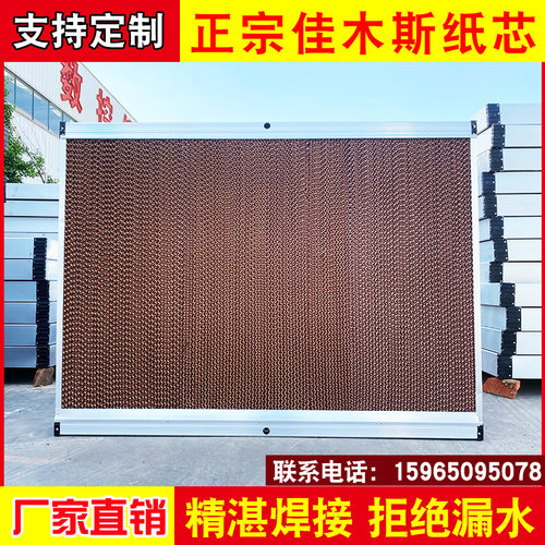 铝合金水帘墙降h温系统养殖场猪舍大棚工厂矿场水循环降温湿帘纸