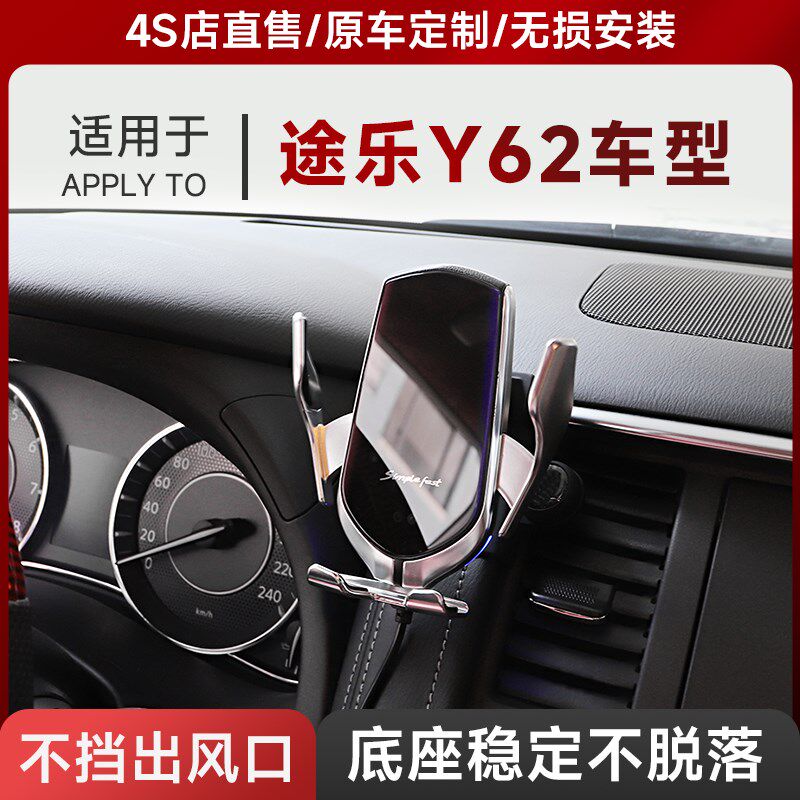 适用途乐y62专用手机支架车载无线E充电途乐改装大全卡扣改装大全