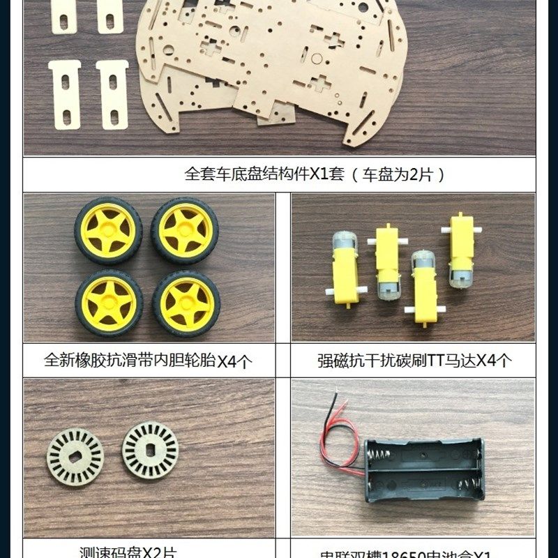 透明双层 智能小车底盘 四驱四轮单片机智能小车U底盘小车车架套