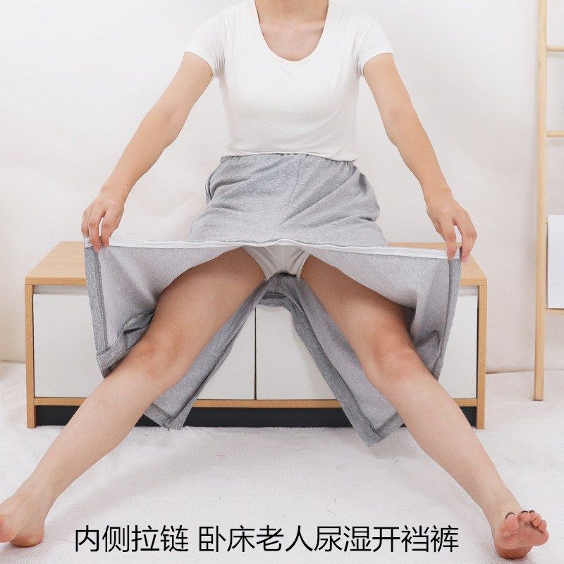 常年卧床失禁老人穿的开裆裤拉链款尿不湿护理七分裤男女护理裤夏
