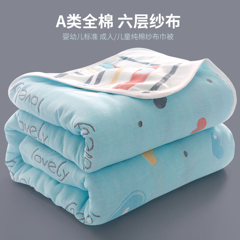 毛巾被纯棉单人双人纱布毛巾毯子夏季儿童午睡毯空调被子全棉床单,床上用品,休闲毯/毛毯/绒毯,淘宝优惠券,粉丝福利购,淘宝优惠卷